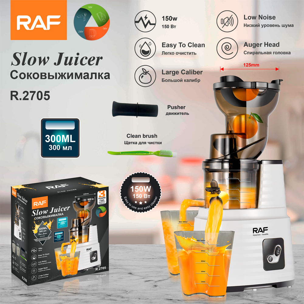 RAF European-style cross-border juicer, multi-functional fresh juicer, automatic juicer, household juicer