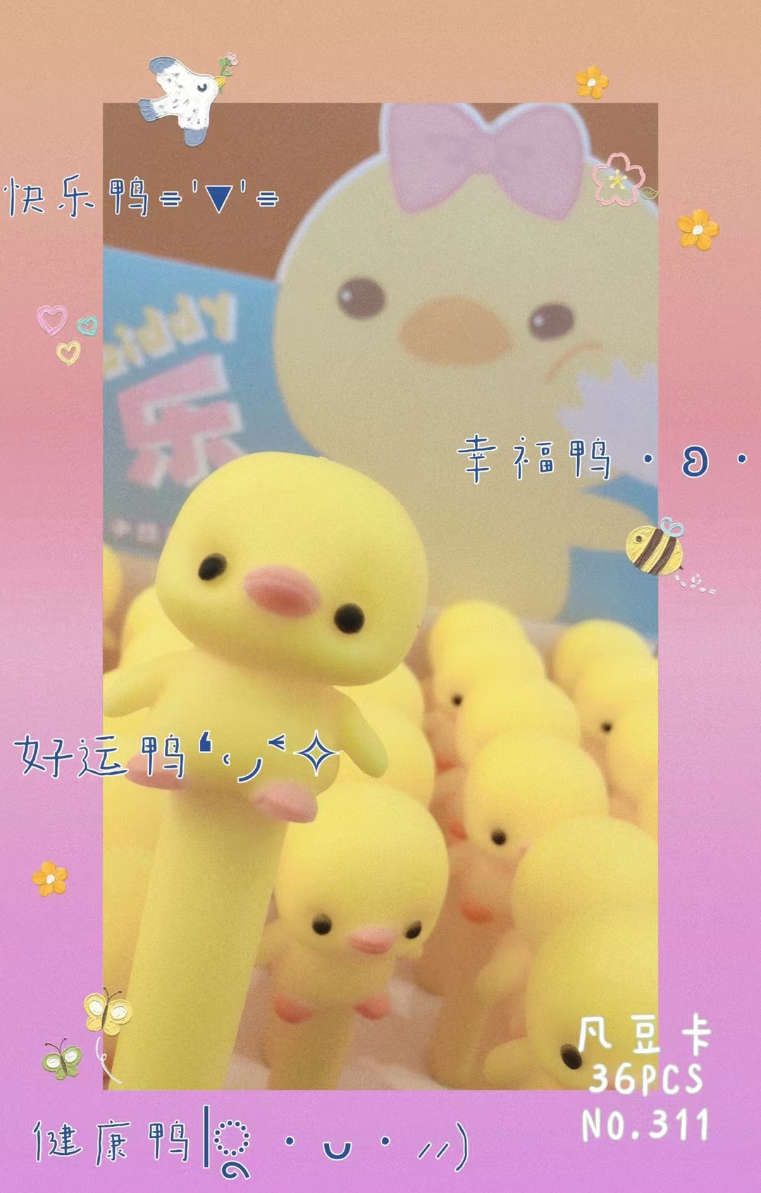 Fandouka Stationery Creative Little Yellow Duck QQ Fun Stress Relief Pen Gel Pen Smooth and Easy to Write, Factory wholesale creative stationery Giant Writing Gel pen Specification drawing