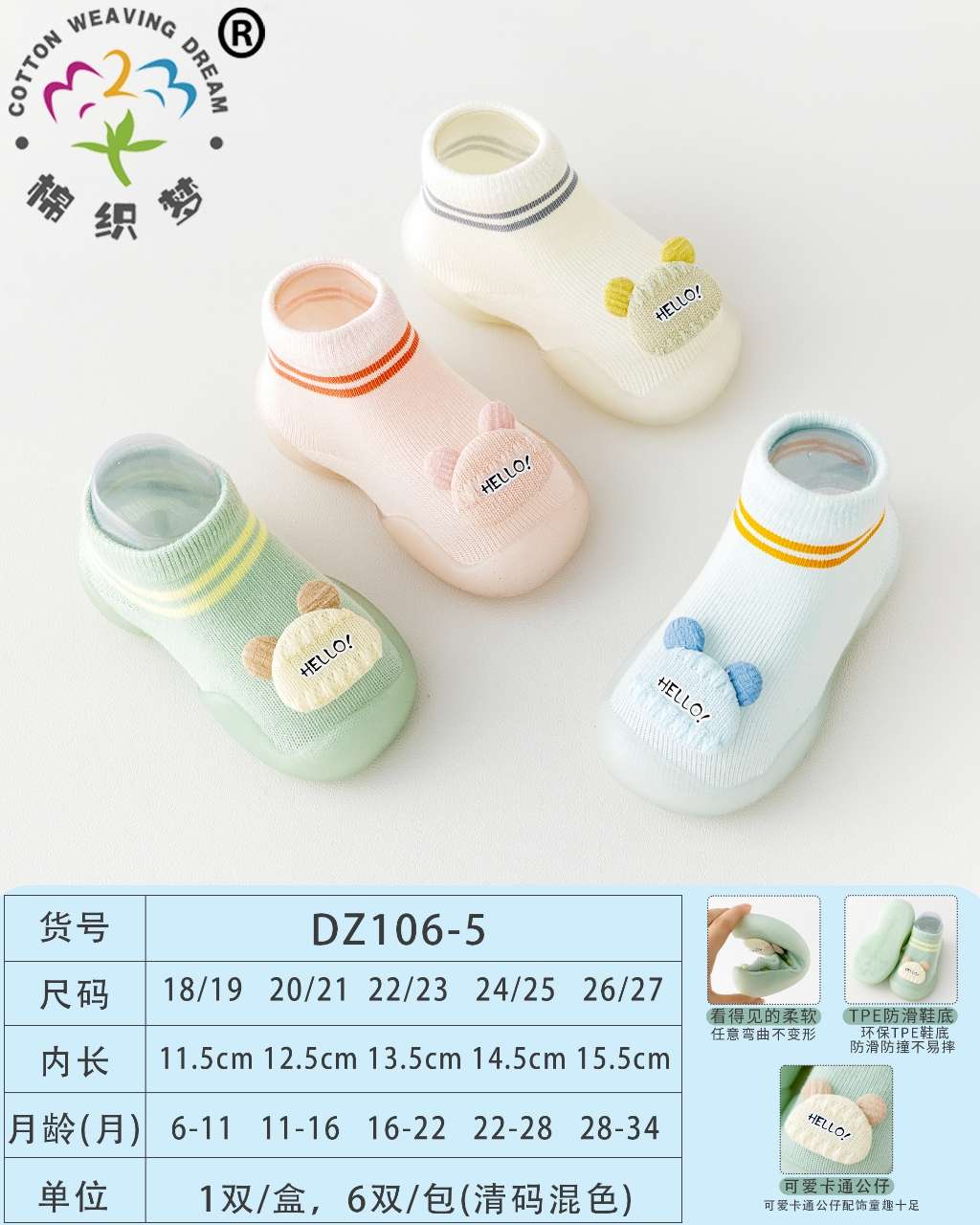 新品婴儿学步鞋软底防滑可爱宝宝地板鞋袜春秋室内隔凉儿童袜子鞋 