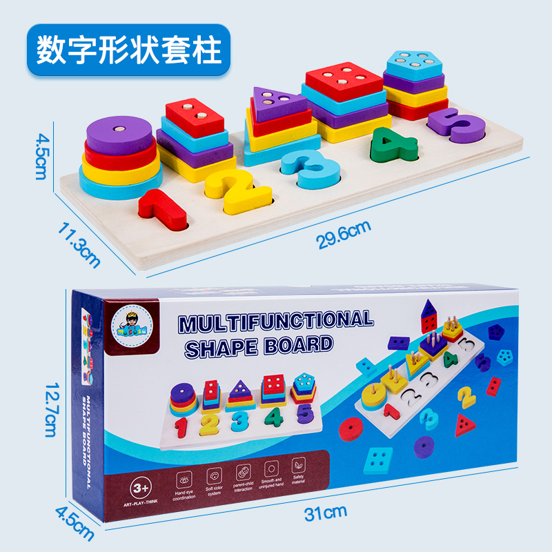 Multi-functional geometric shape board jigsaw puzzle paired with panels for early childhood education wooden column toys Four optional fishing shapes for digital cognition Application Scenario
