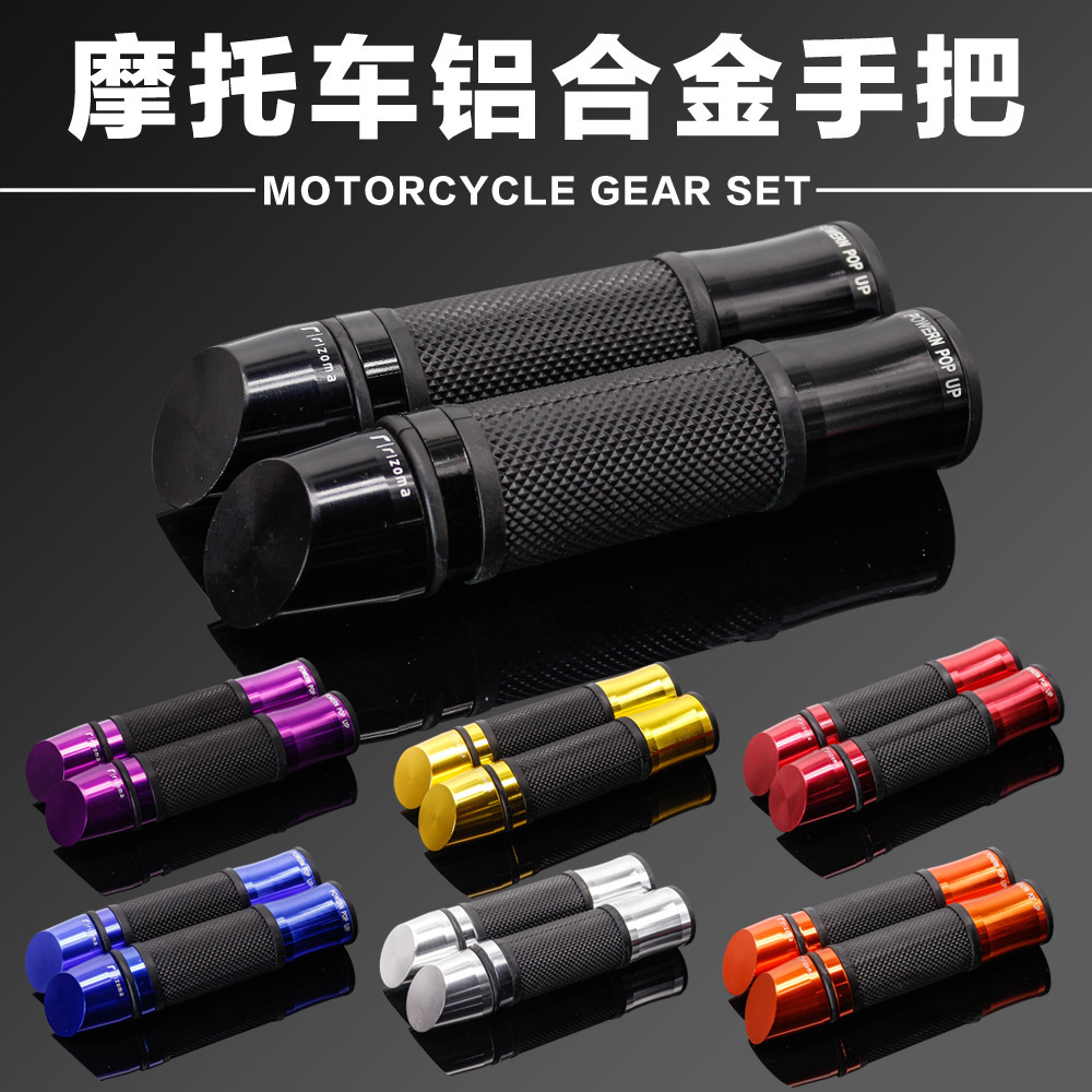 Motorcycle aluminum handle set color diagonal throttle handle Off-road motorcycle accessories throttle handle full figure
