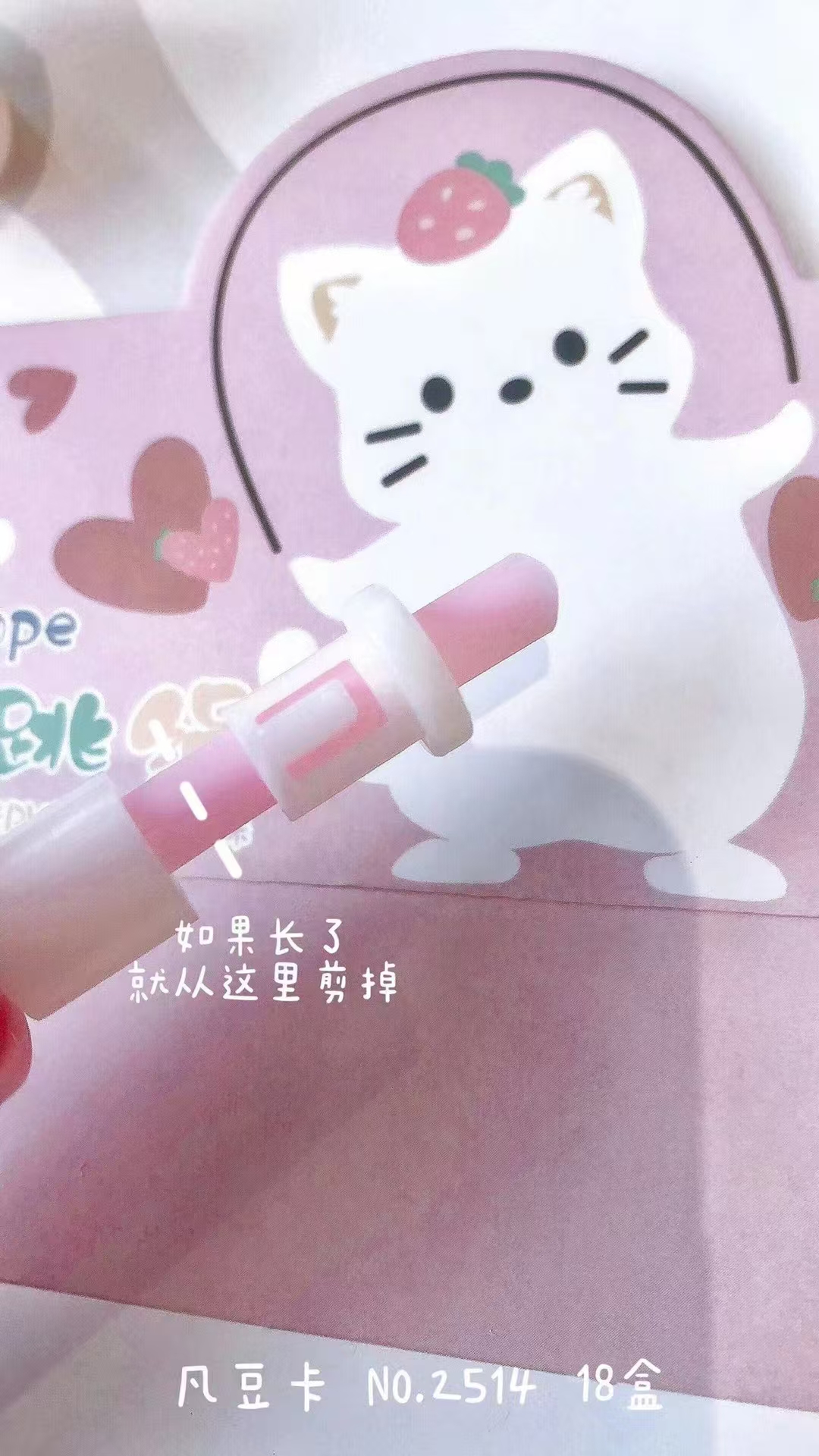 Fan Dou Caven Creative Cute Cartoon Strawberry Cat Sports Jump Rope Sports Goods Fitness Goods Jump Rope Children Outdoor Item Picture
