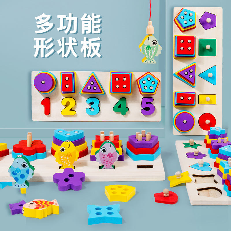 Multi-functional geometric shape board jigsaw puzzle paired with panels for early childhood education wooden column toys Four optional fishing shapes for digital cognition full figure