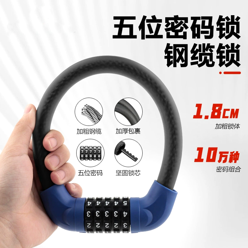 BG-6209 roughened frosted bicycle five-digit combination lock Steel cable lock Portable bicycle ring lock Electric bicycle anti-theft lock