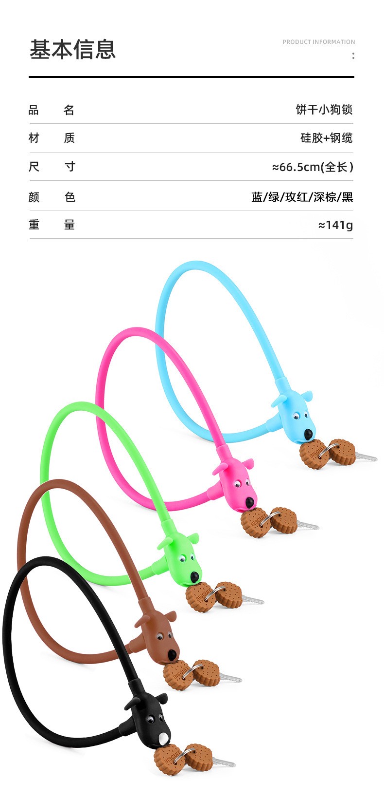 BG-6212 Bicycle Lock, Cookie Puppy, Silicone lock, Mountain Road Bike, circular steel cable lock, Portable color key, anti-theft lock pic 2