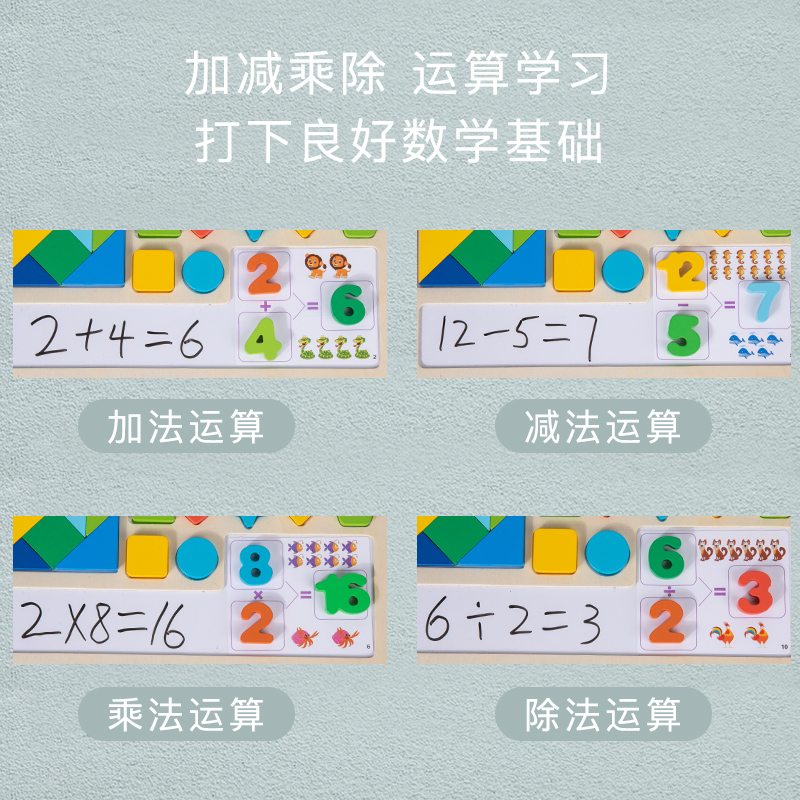 Children's number letter matching board Baby shape cognitive building blocks number operation tangram puzzle puzzle toy 3-in-1 rainbow number word mother board Specification drawing