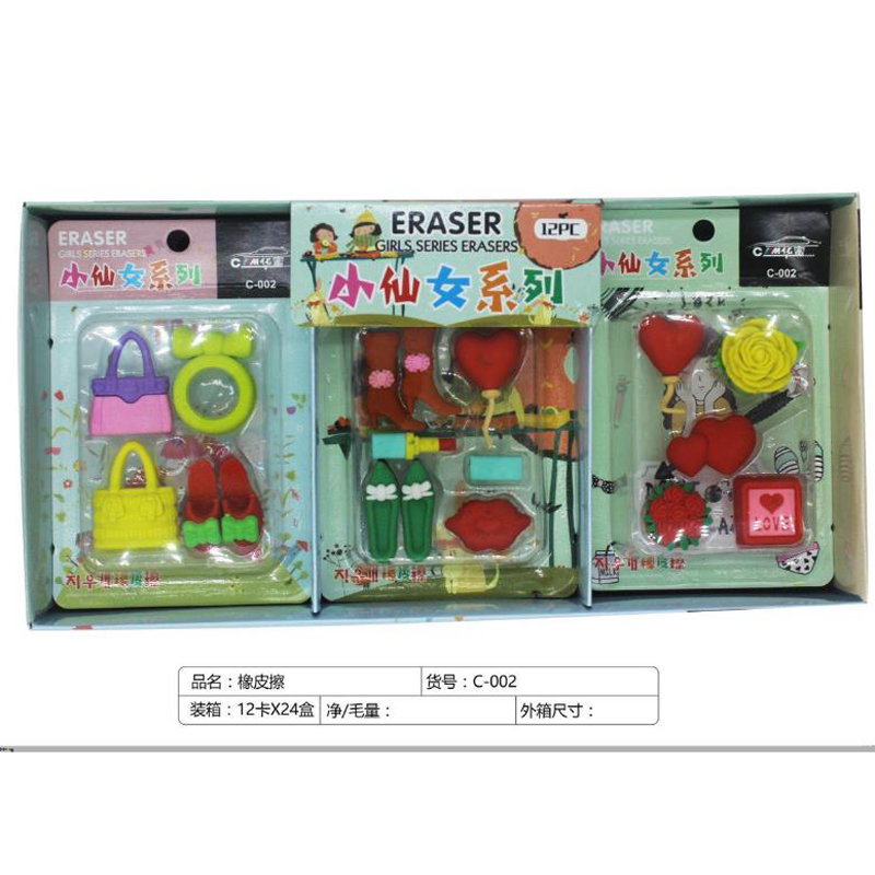 花橡皮 擦