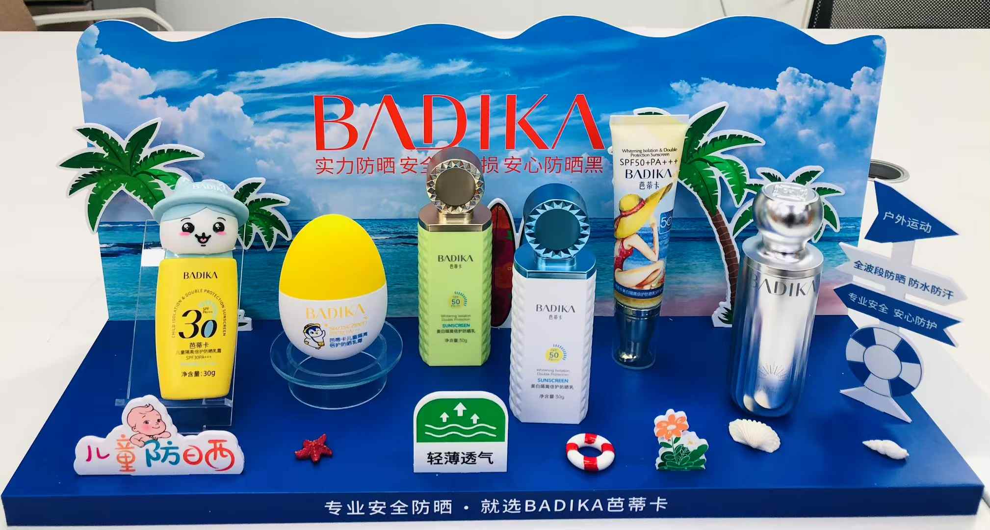 Batika 40g Whitening Isolation Double Protection Sunscreen Lotion SPF50+PA+++ BDK2467 pic 6