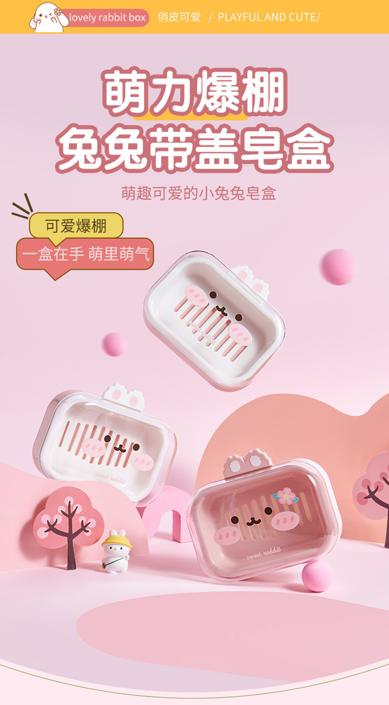 M04-ML-8638可爱肥皂盒家用带盖沥水香皂盒塑料皂盒2025新款浴室详情图1