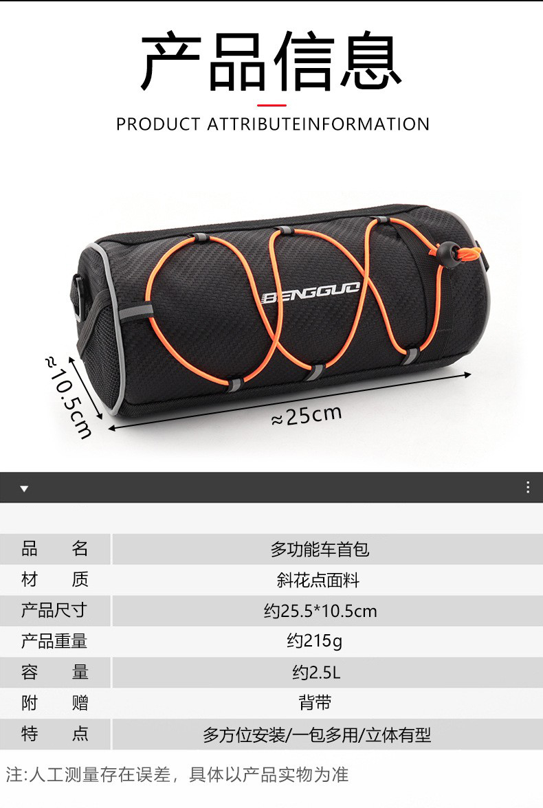 BG-0845 bicycle front, handlebar, mountain bike, first mountain road bike, tube, crossbeam, front beam, and riding equipment pic 2