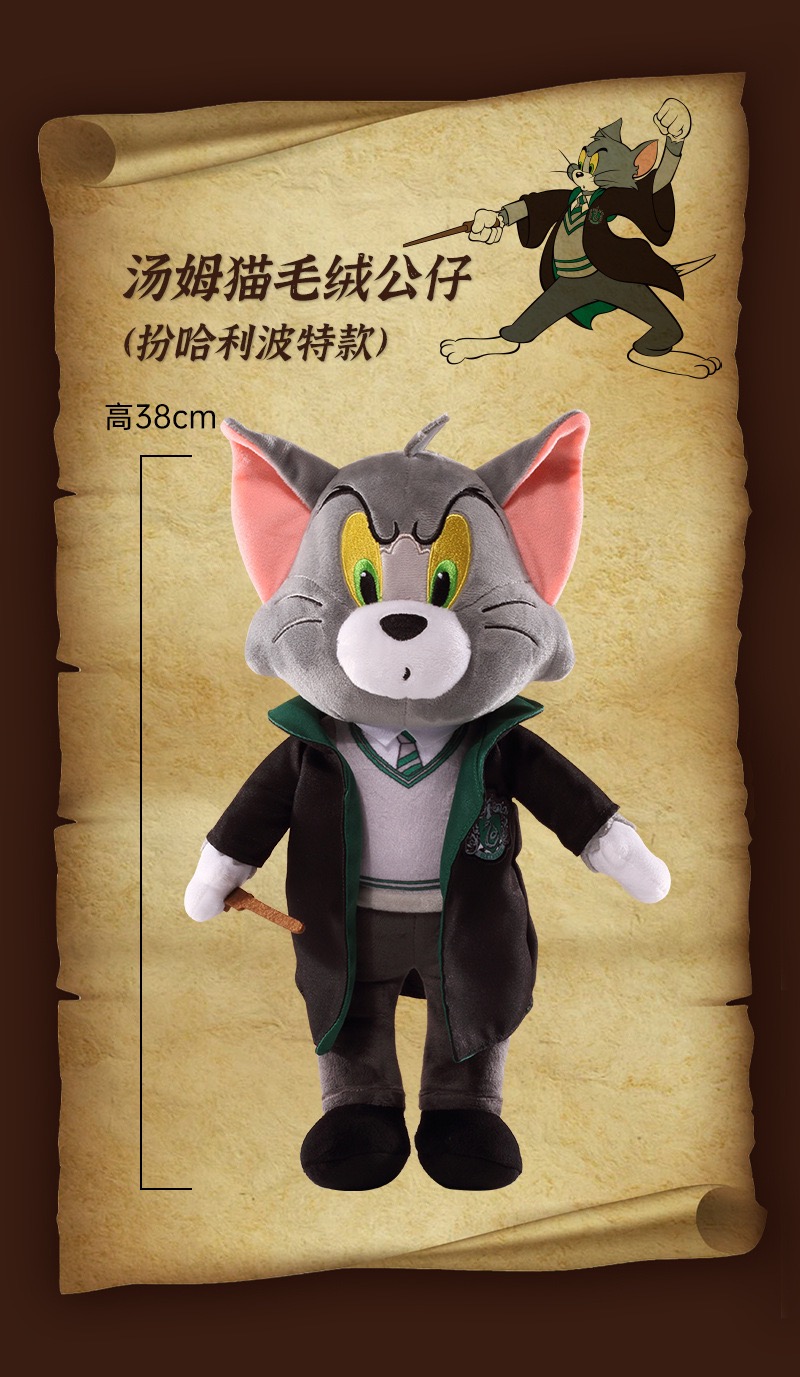 Tom and Jerry magic costume Harry Potter plush toy Tom & Jerry doll doll details Picture