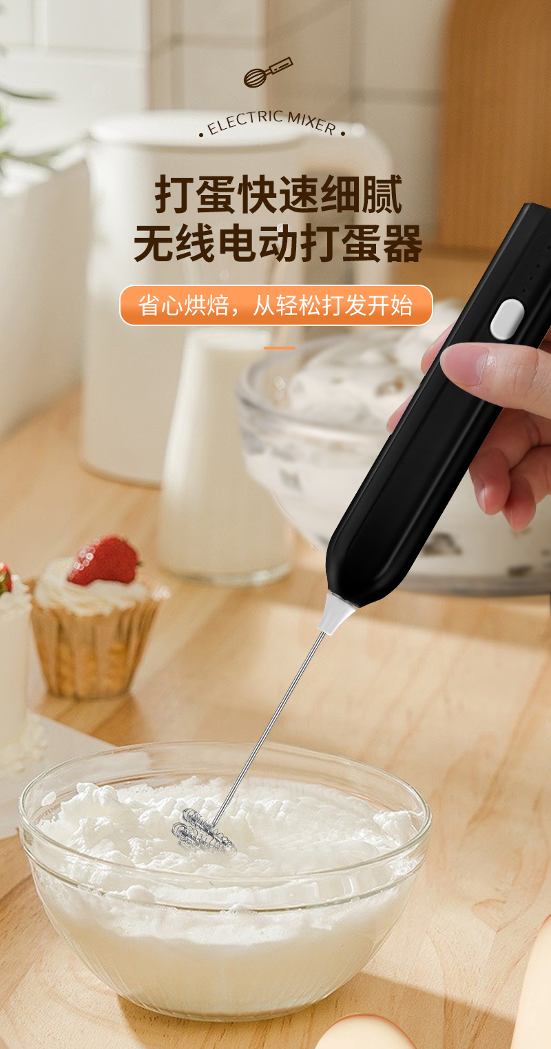 Y91-00198打奶泡器咖啡搅拌器家用打泡机奶油牛奶手持奶粉搅拌棒详情图1
