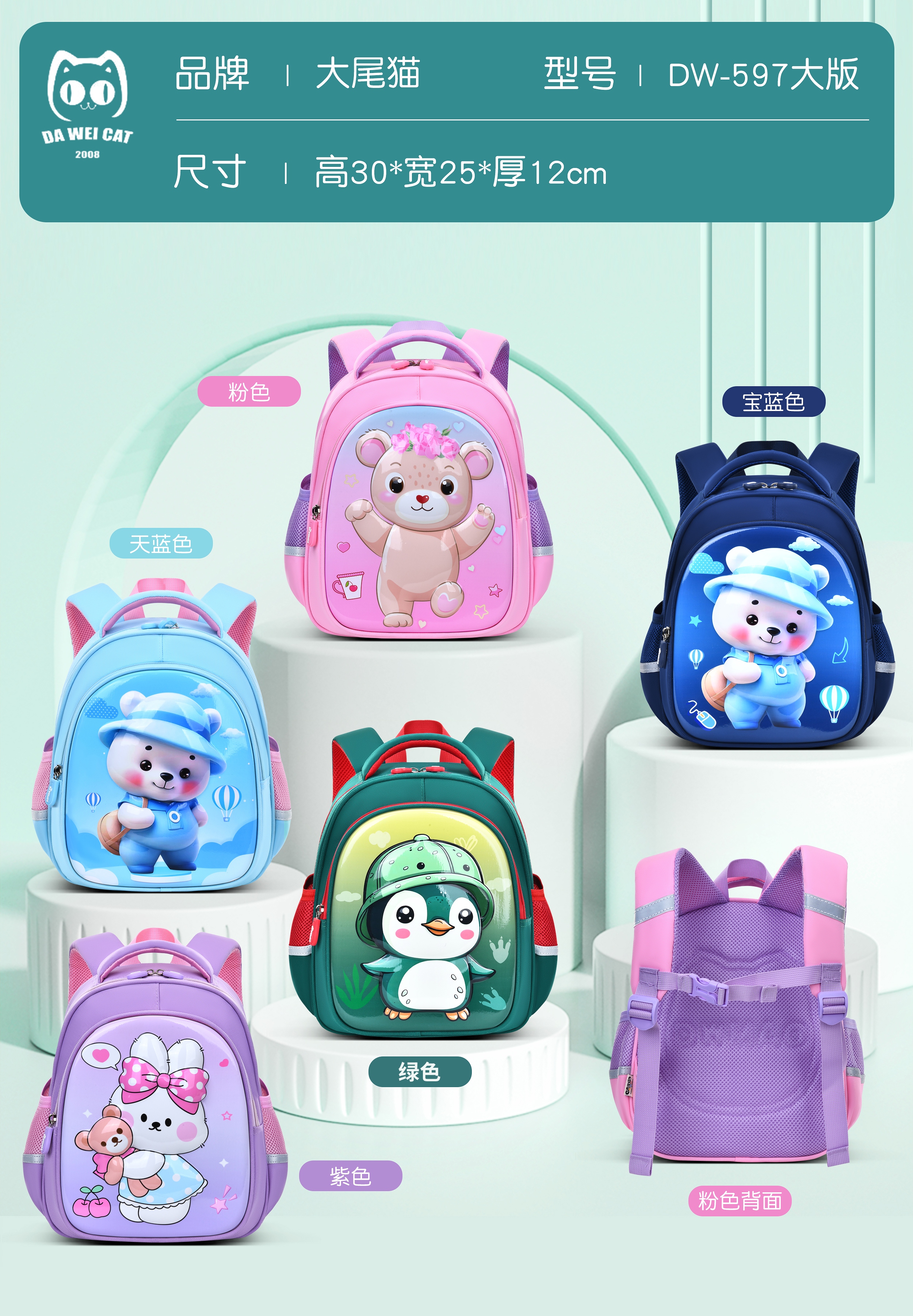 大尾猫卡通动物童趣幼儿园时尚潮流男童女童双肩包，冬夏两用幼儿园书包，耐磨防水防撕裂大容量双肩包详情1