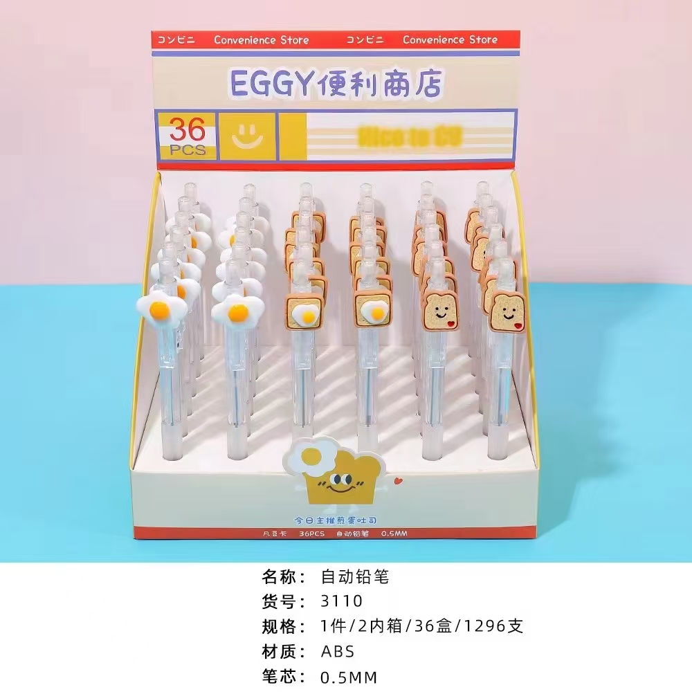 Fandouka stationery, poached egg, mechanical pencil, learning supplies, mechanical pencil, simple for students