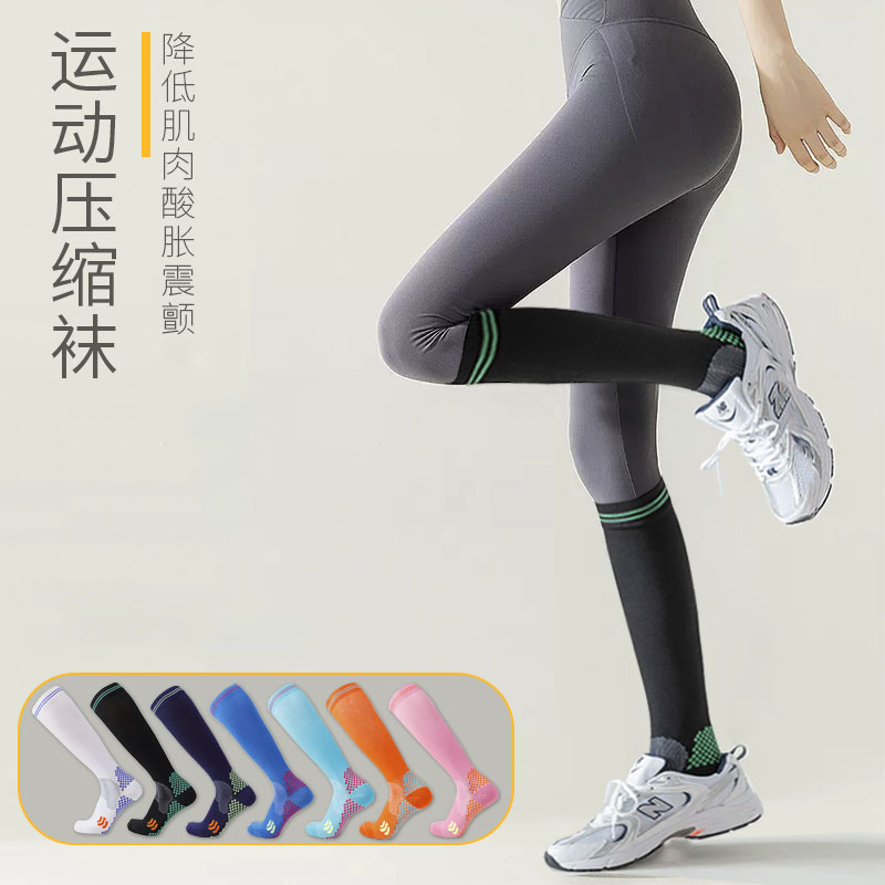 过膝运动袜男女户外马拉松跑步袜速干袜跳绳徒步袜骑行压缩袜