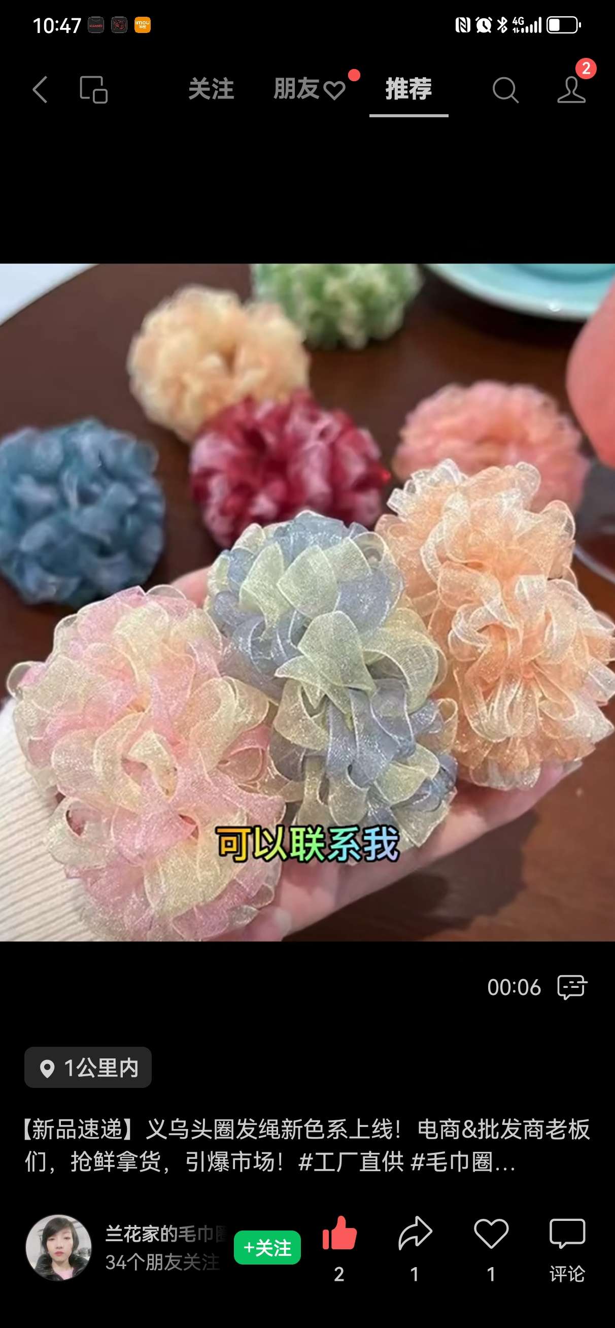 Mesh large intestine hair band