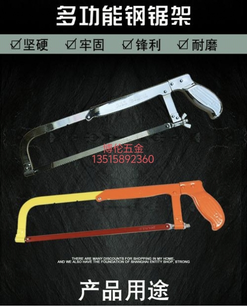 五金工具专用钢锯架 锯切设备 高强度耐磨钢制锯架 家用手动锯具 detail image 4