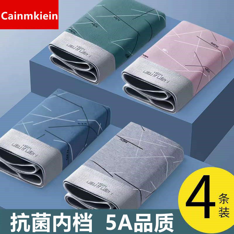 4 pairs of men's underwear, briefs, loose, large size, mid-waist, four-corner underwear, men's underwear 1