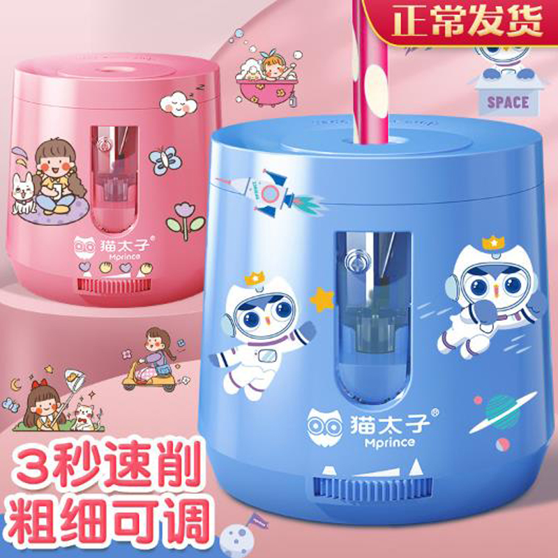 猫太子电动卷笔刀 儿童塑料转笔刀学生卡通削笔器跨境单孔 削笔机