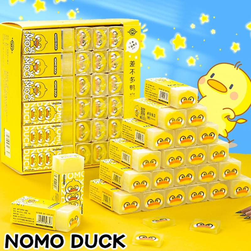 小黄鸭夹心橡皮擦小学生擦的干净不留 痕创意无碎屑儿童像皮象皮可爱卡通文具用品批发幼儿园考试少屑果冻橡皮