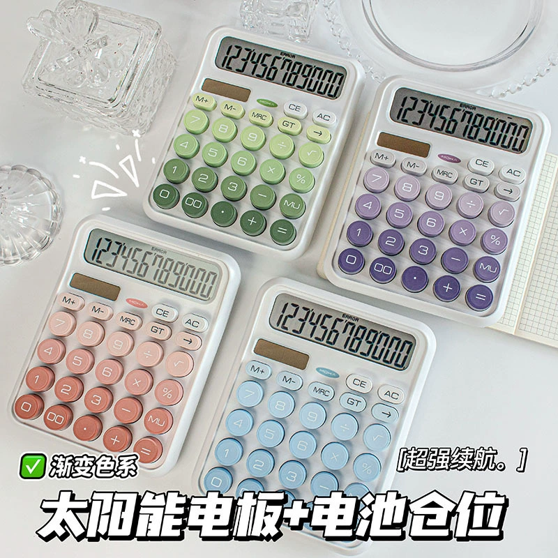 Gradient color solar calculator, high appearance level, office student electronic computer, financial accounting calculator Gradient color solar calculator, high appearance level, office student electronic computer, financial accounting calculator