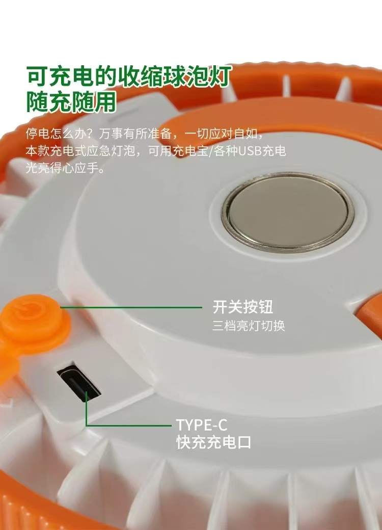 新款led户外露营灯可伸缩充电灯泡磁吸超亮应急夜市摆摊神器 详情3