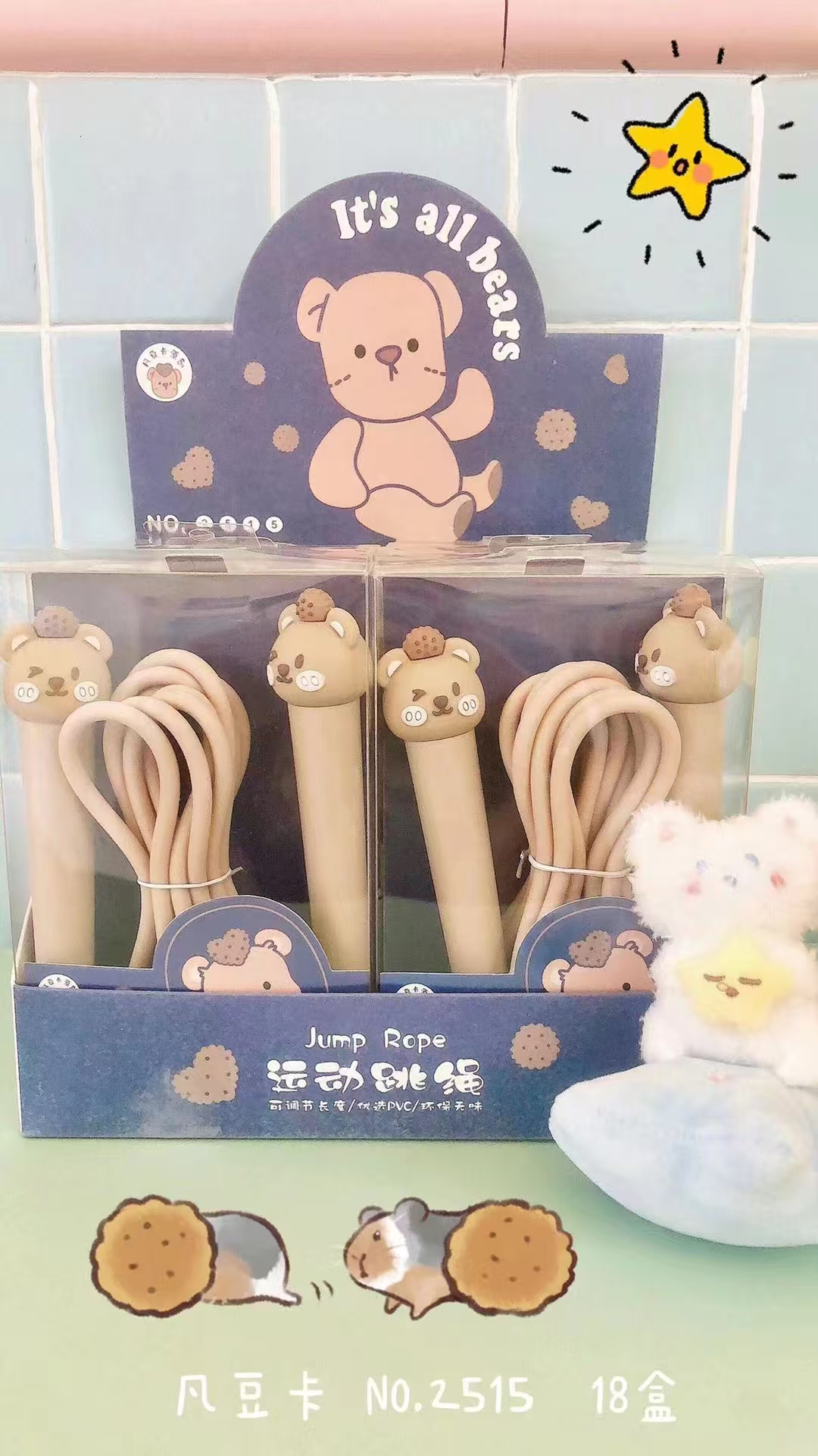 Fandouka's creative and cute cartoon characters, biscuit bear sports skipping rope set, sports and fitness equipment, skipping rope, children's outdoor