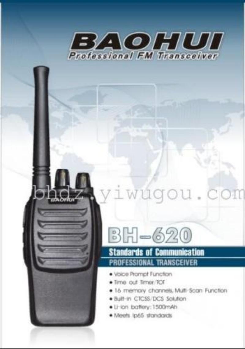 数字对讲机酒店商场建筑工地小区大功率手持无线电台