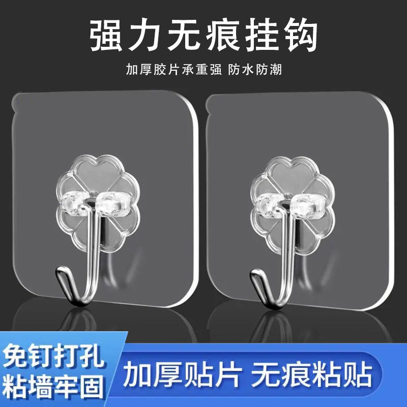 Non-punching transparent hook, multi-functional household wall seamless adhesive hook, strong hook behind kitchen and bathroom door, hook suction cup accessories 4343