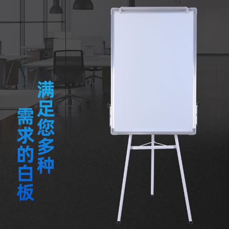 三脚移动白板支架式双面磁性绿板办公教学培训写字板尺寸 定制