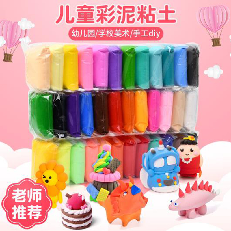 超轻粘土批发橡皮泥儿童手工DIY彩泥玩具无毒太空泥黏土工 具套装