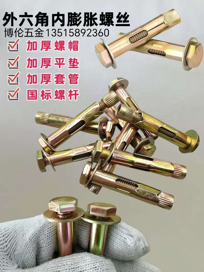 尼龙膨胀丝  内膨胀螺丝 detail image 9