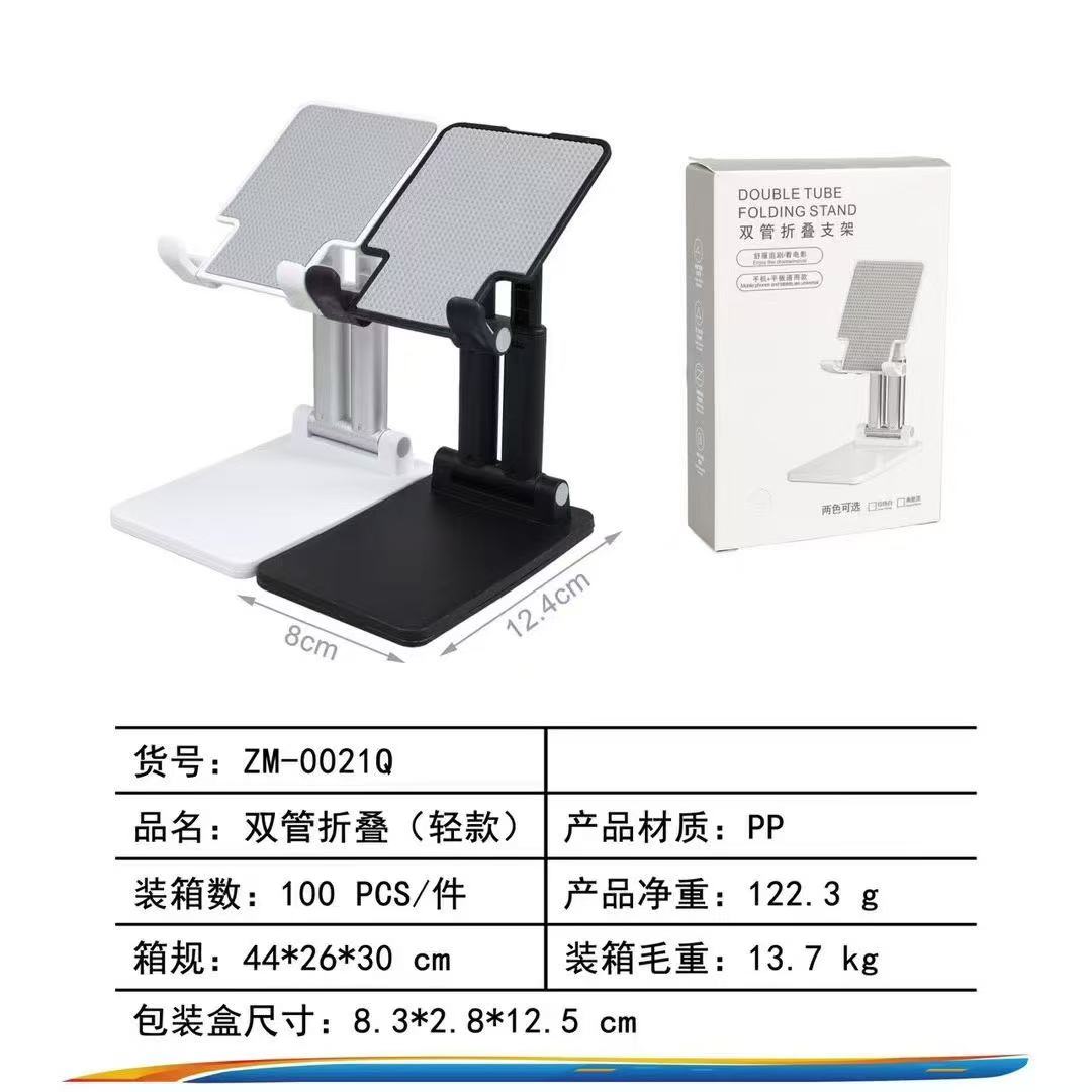 Mobile phone stand, desktop lazy person live streaming, tablet computer bedside stand, adjustable folding, multi-functional universal support frame