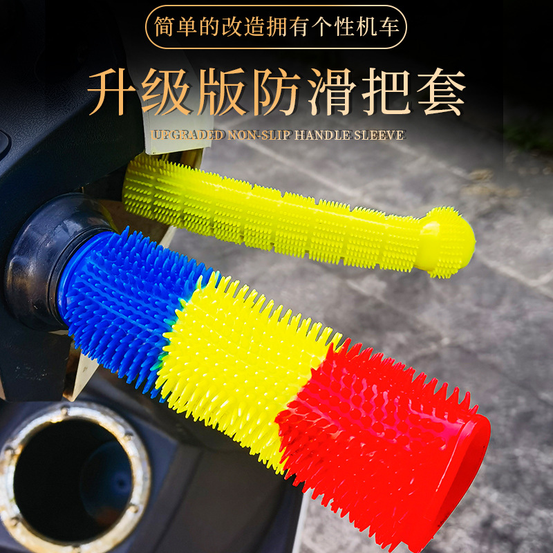 通用摩托车电动车自行车防滑防汗软胶橡胶套电瓶车手把套