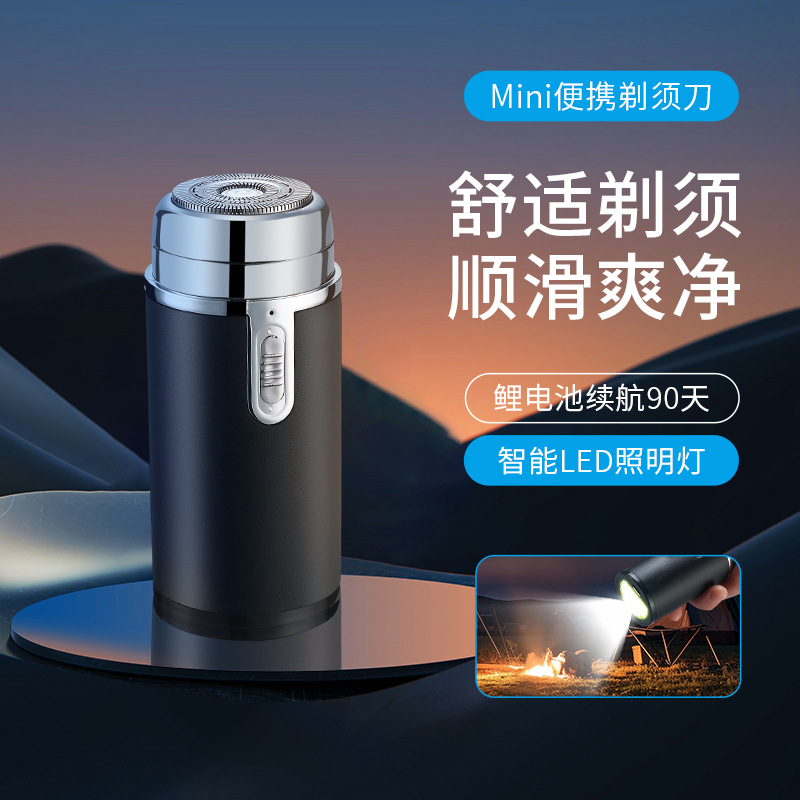 可代发迷你小钢炮便携电动剃须刀超干净男士浮动刀头充电式刮胡刀322
