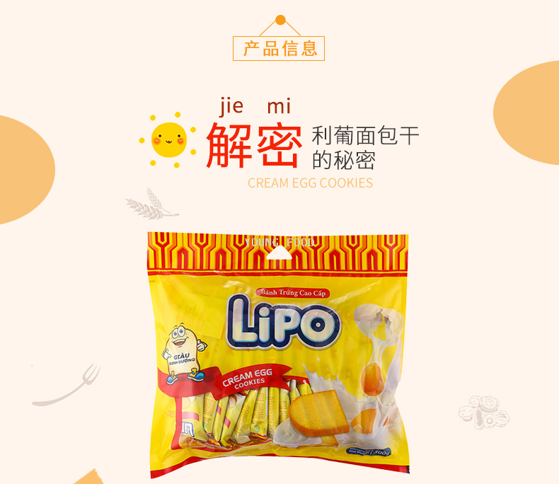 包邮!哈罗每天休闲零食早餐下午茶特色糕点 越南Lipo面包干200g详情34