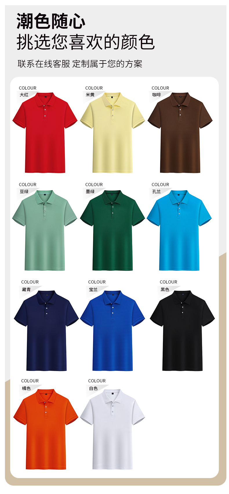 Custom-made POLO shirts, T-shirts, lapel polo shirts, short-sleeved lapel POLO shirts, custom-made work clothes, T-shirts, cultural advertising shirts, printed corporate work clothes, embroidered logos pic 2