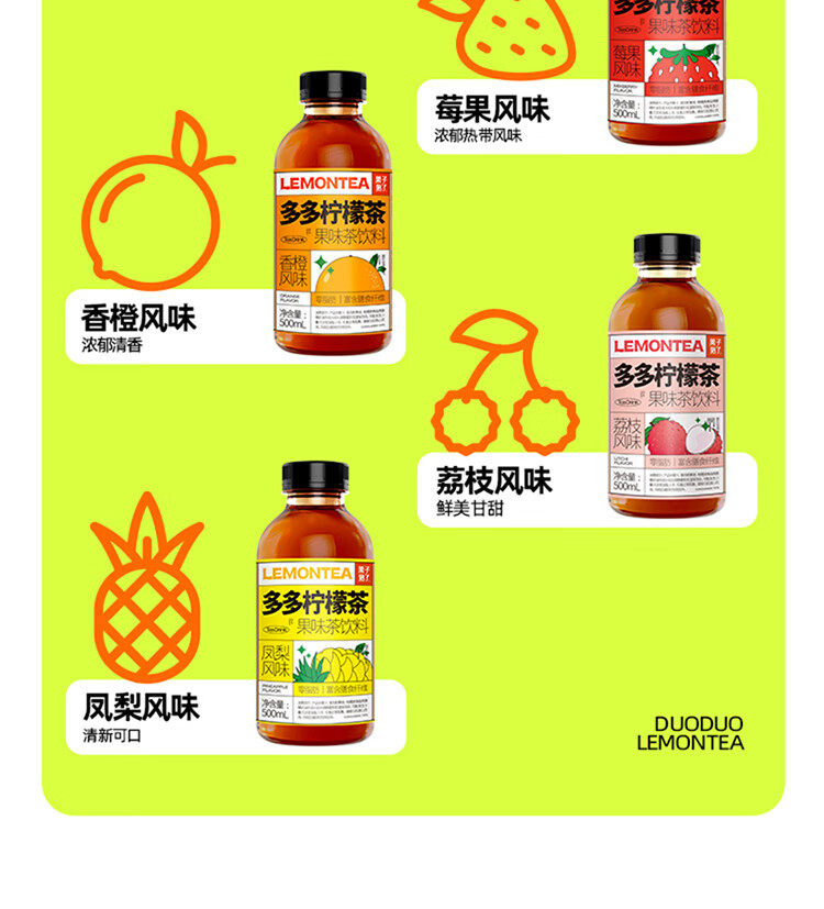 包邮！哈罗每天水果茶果风味茶饮手办休闲零食多多柠檬茶500ml详情15