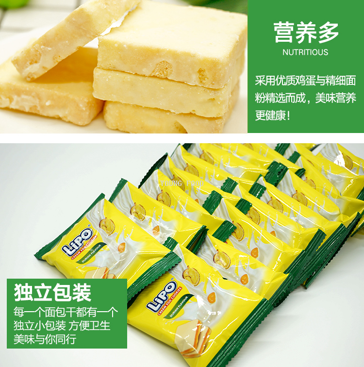 包邮!哈罗每天休闲零食早餐下午茶特色糕点 越南Lipo面包干200g详情18