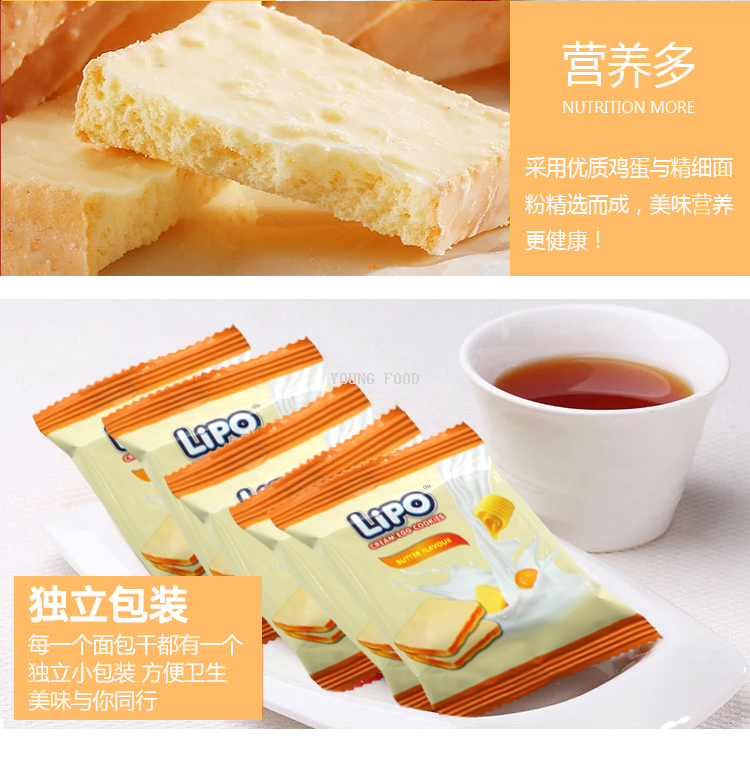 包邮!哈罗每天休闲零食早餐下午茶特色糕点 越南Lipo面包干200g详情9