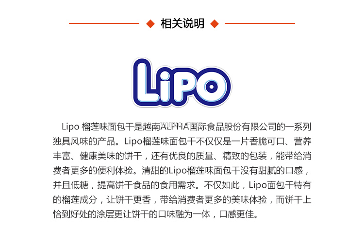 包邮!哈罗每天休闲零食早餐下午茶特色糕点 越南Lipo面包干200g详情19