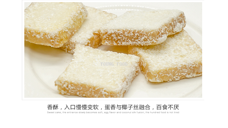 包邮!哈罗每天休闲零食早餐下午茶特色糕点 越南Lipo面包干200g详情32