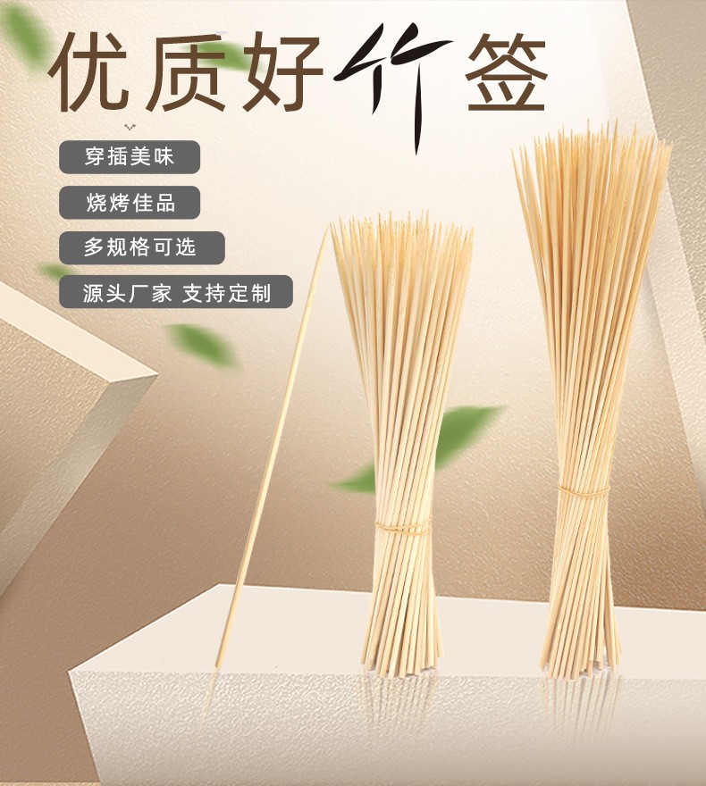 烧烤叉专用竹签20 烧烤签耐用不易断烧烤签烤肉必备品烧烤签信望品牌厂家直销详情6