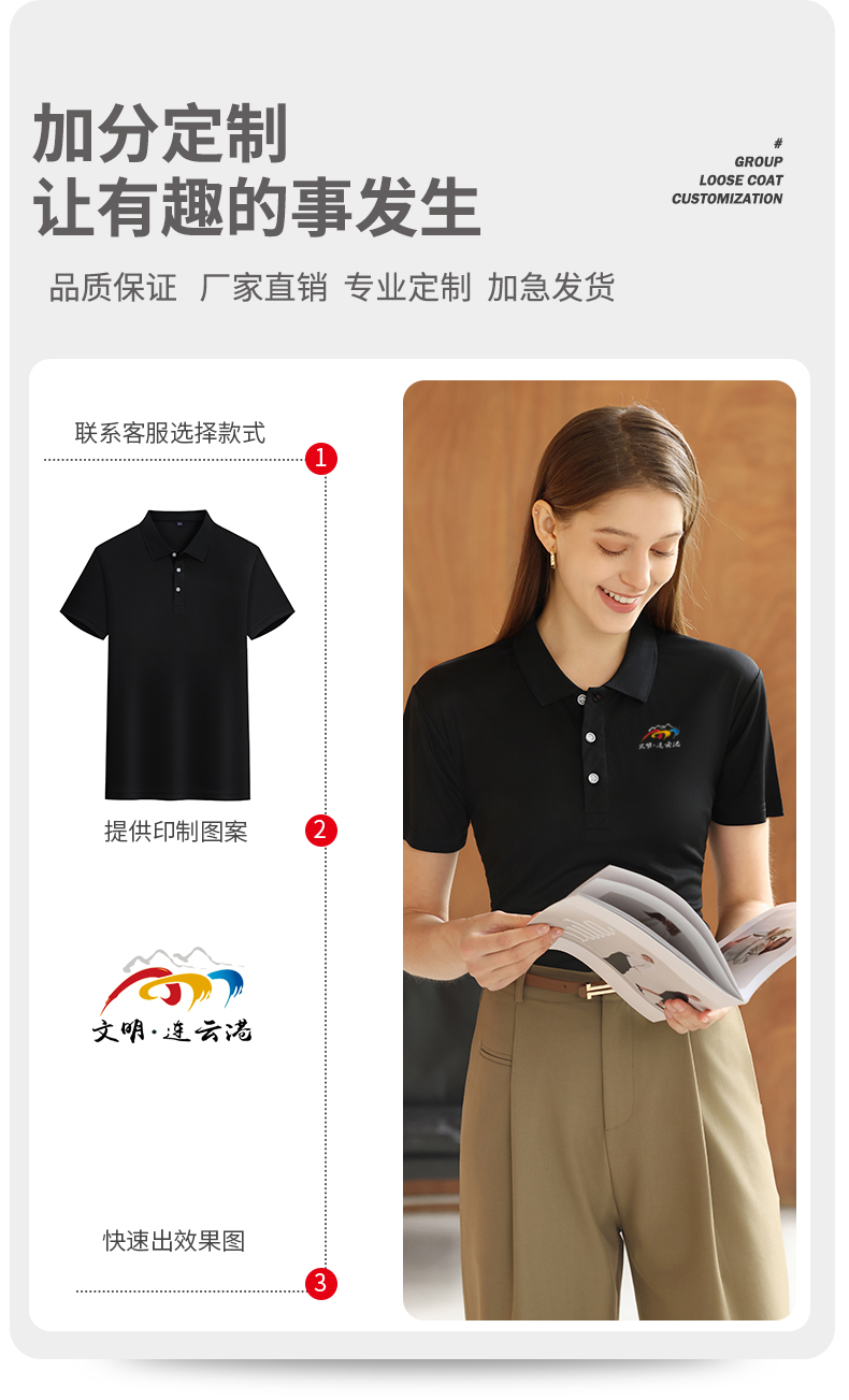 Custom-made POLO shirts, T-shirts, lapel polo shirts, short-sleeved lapel POLO shirts, custom-made work clothes, T-shirts, cultural advertising shirts, printed corporate work clothes, embroidered logos pic 9
