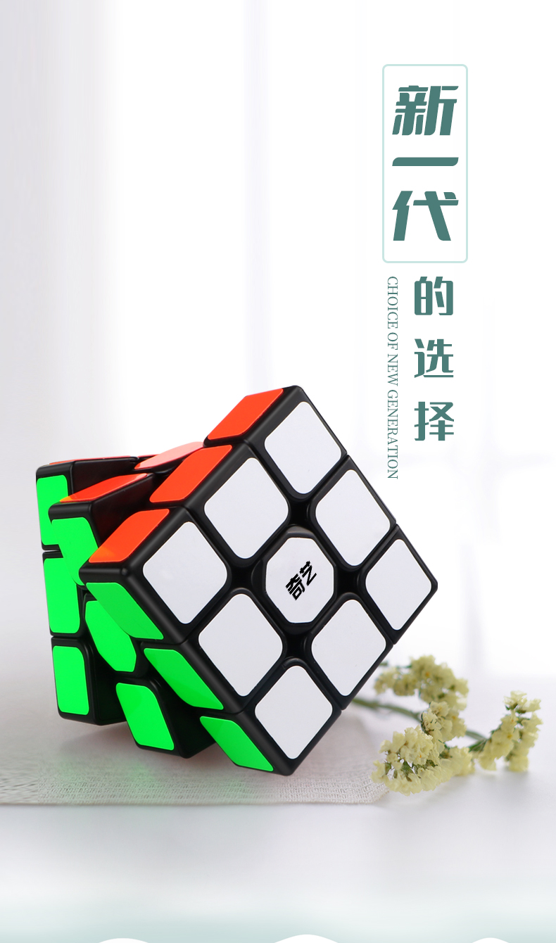 益智玩具三阶魔方奇艺黑底三阶魔方启航W魔方详情1