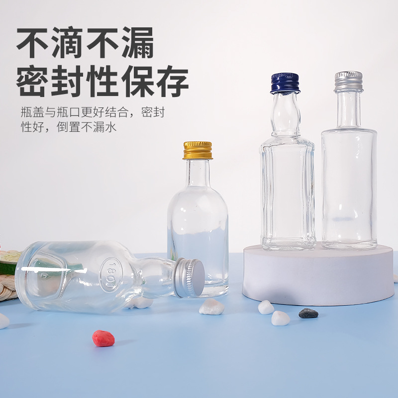 批发小酒瓶空瓶diy透明加厚玻璃50ml自酿洋酒葡萄酒白酒分装酒瓶