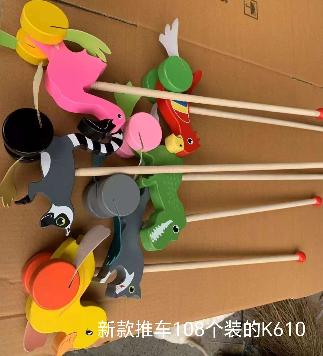 彩色卡通动物 塞车手推车 小单杆推杆 宝宝学步练习玩具