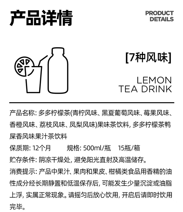 包邮！哈罗每天水果茶果风味茶饮手办休闲零食多多柠檬茶500ml详情18