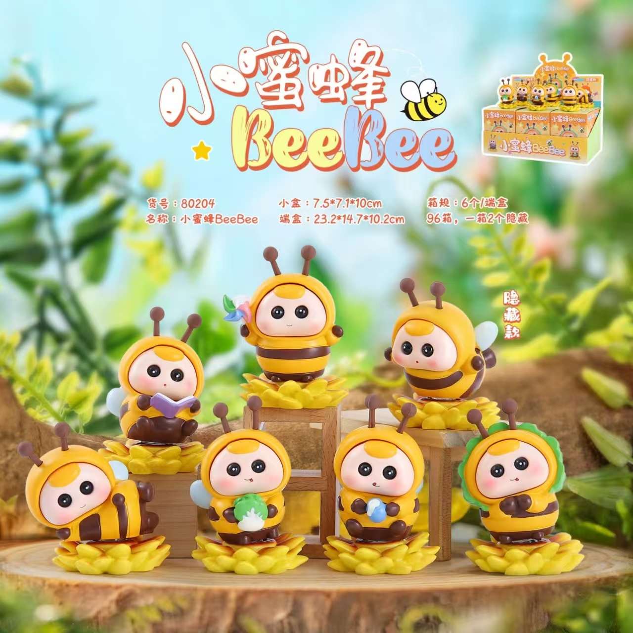 小蜜蜂娃娃公仔玩具套装潮玩芭比娃娃系列奥特曼主题款童年经典回忆礼物