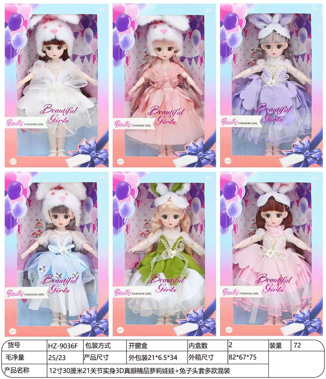 新品12寸英文版娃娃多款衣服混装 外贸专供 六一儿童节礼物 30厘米洋娃娃换装连衣裙
芭比娃娃玩具